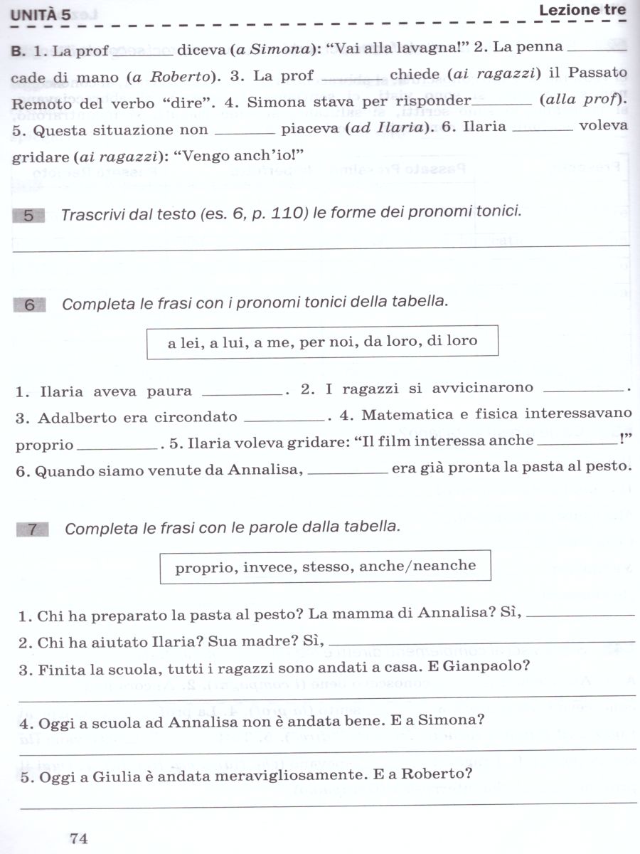 Обложка книги Итальянский язык 8 класс. Рабочая тетрадь, Автор Дорофеева Н.С. Красова Г.А., издательство Просвещение | купить в книжном магазине Рослит