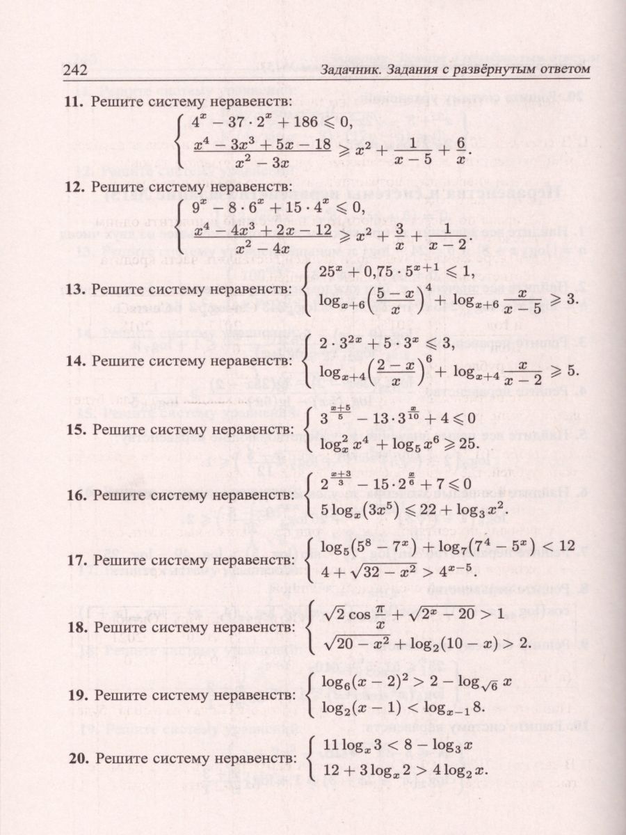 Обложка книги ЕГЭ 2021. Математика. Книга 2. Профильный уровень. 64 теста + задачник, Автор Мальцев Алексей Александрович; Мальцев Дмитрий Александрович; Мальцева Леля Игнатьевна, издательство Афина | купить в книжном магазине Рослит