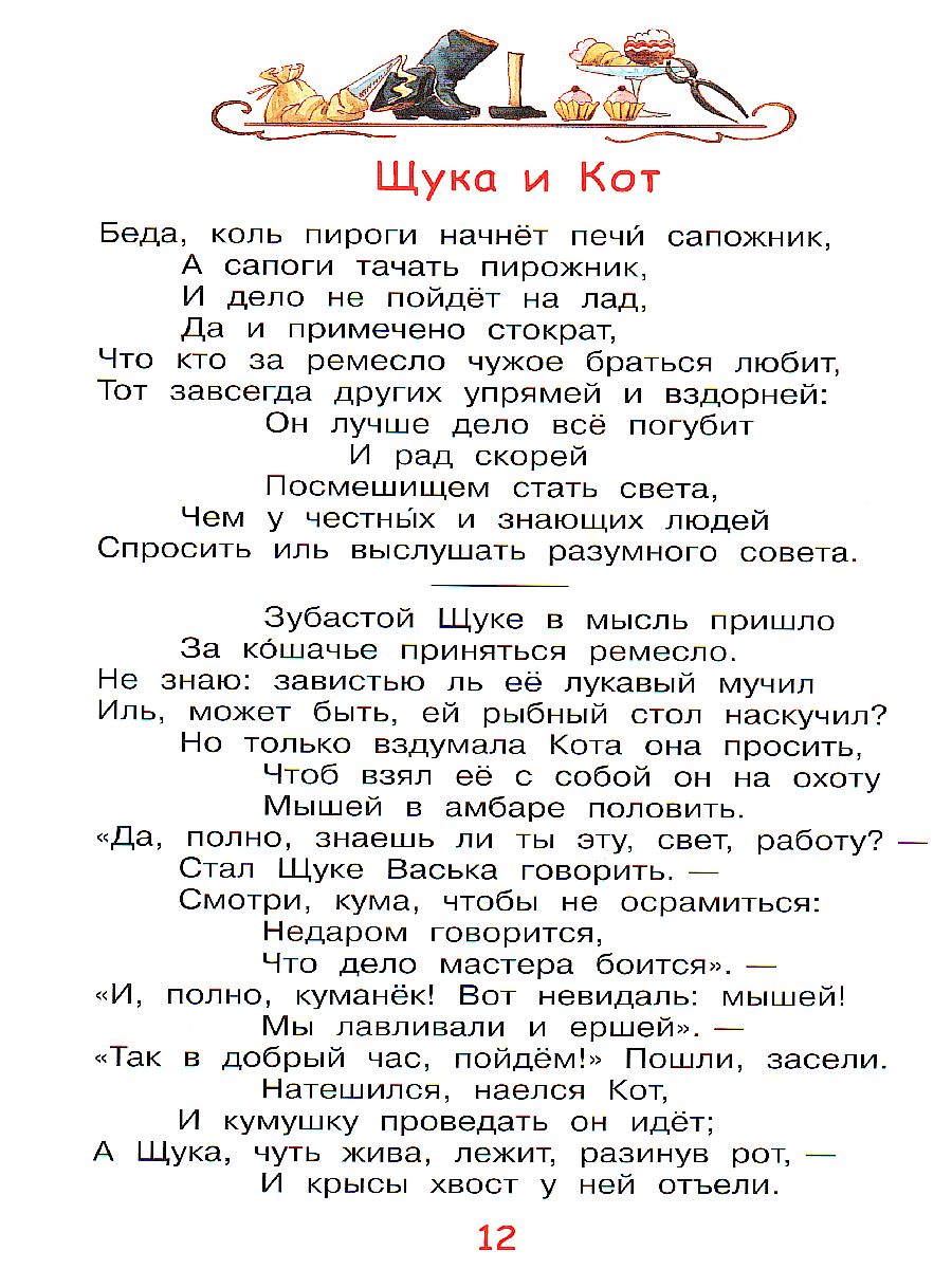Обложка книги Крылов И.А. Мартышка и очки. Басни/Мои любимые книжки (Вако), Автор Крылов И.А., издательство Вако | купить в книжном магазине Рослит