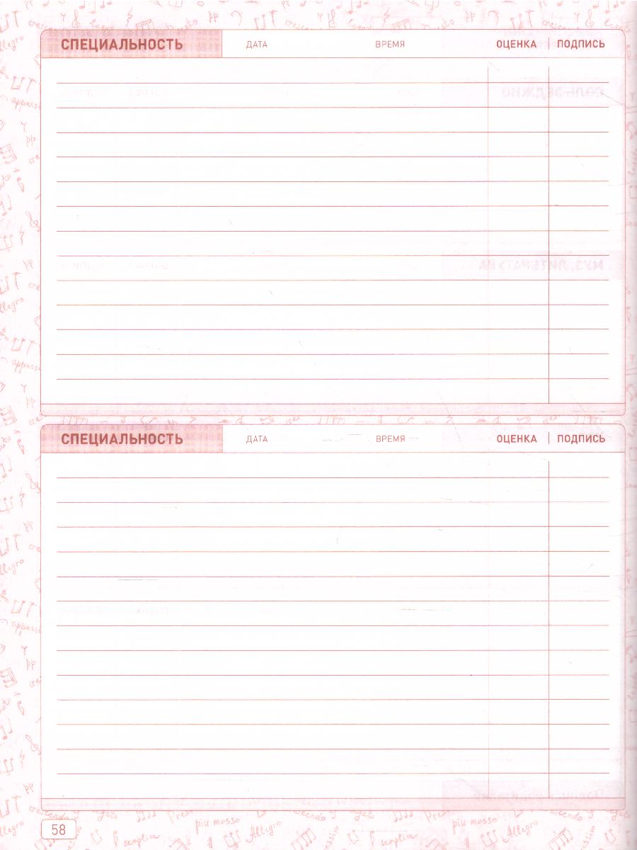 Обложка Дневник для музыкальной школы ArtSpace "Медвежонок-гитарист" 48 листов матовая ламинация (твердый) от магазина Рослит