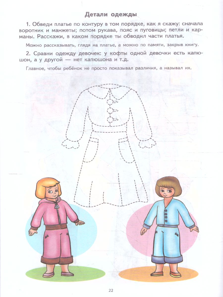 Обложка книги Лексическая тетрадь №1. Человек и его мир, Автор Косинова Е.М., издательство Сфера | купить в книжном магазине Рослит