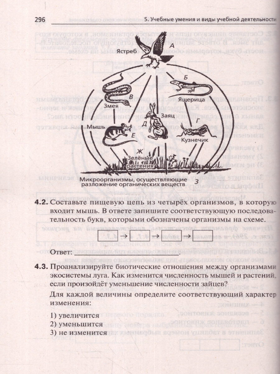 Обложка книги ОГЭ-2024. Биология. 9 класс. Тематический тренинг, Автор Кириленко А. А. Даденко Е. В. Колесников С. И., издательство ЛЕГИОН | купить в книжном магазине Рослит