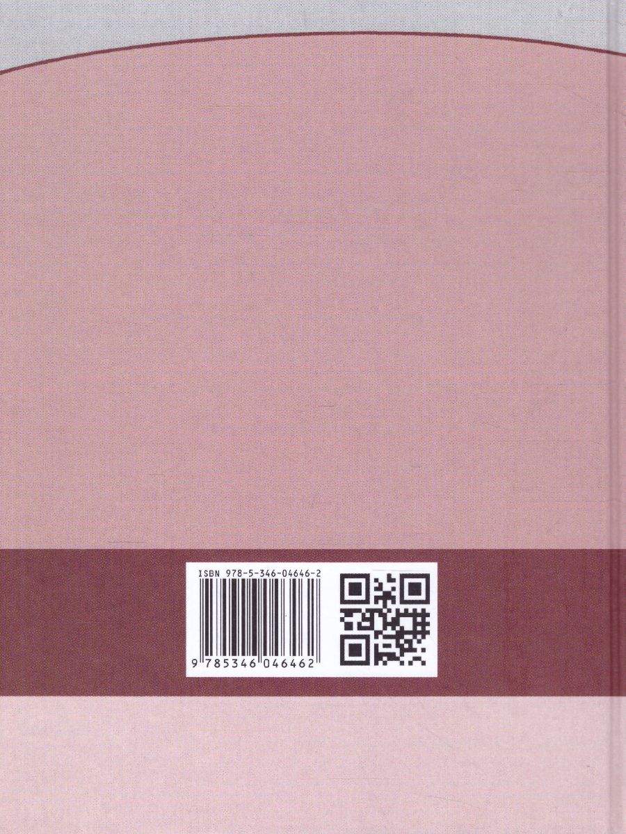 Обложка книги Алгебра 10 класс. Базовый уровень. Учебник в 2-х частях, Автор Мордкович А.Г. Семёнов П.В., издательство Мнемозина | купить в книжном магазине Рослит