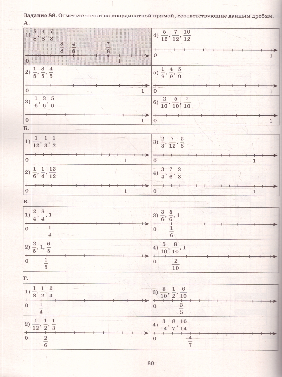 Обложка книги Математика 5 класс. Тетрадь-тренажер, Автор Сиротина Т.В., издательство Издательство Интеллект-центр | купить в книжном магазине Рослит