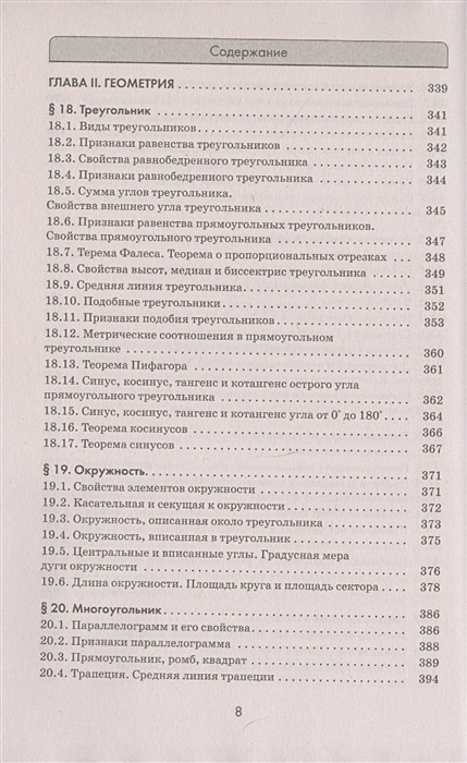 Обложка книги ЕГЭ. Математика. Алгебра. Геометрия. Тематический тренинг для подготовки к ЕГЭ, Автор Мерзляк А.Г. Полонский В.Б. Якир М.С., издательство АСТ | купить в книжном магазине Рослит