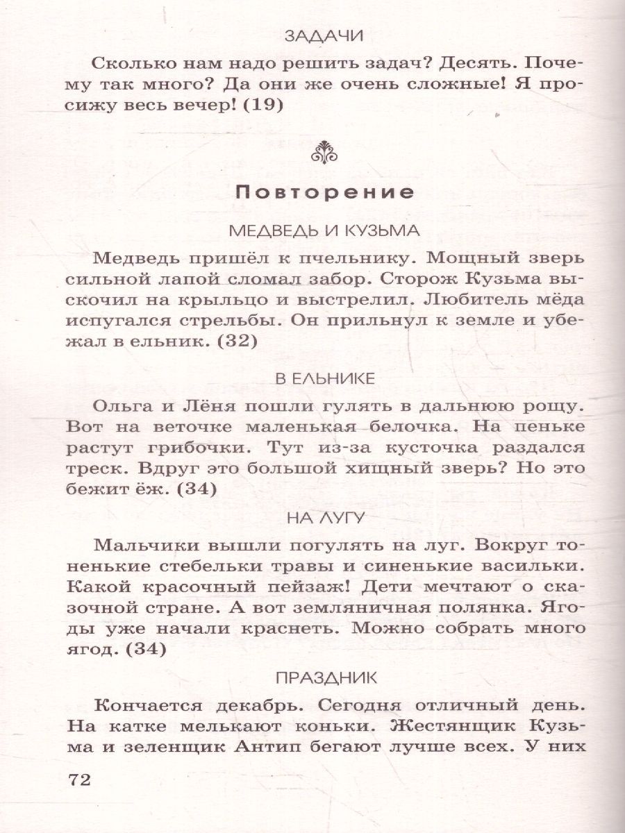 Обложка книги Диктанты повышенной сложности 1-4 классы, Автор Узорова О. В. Нефёдова Е. А., издательство АСТ | купить в книжном магазине Рослит