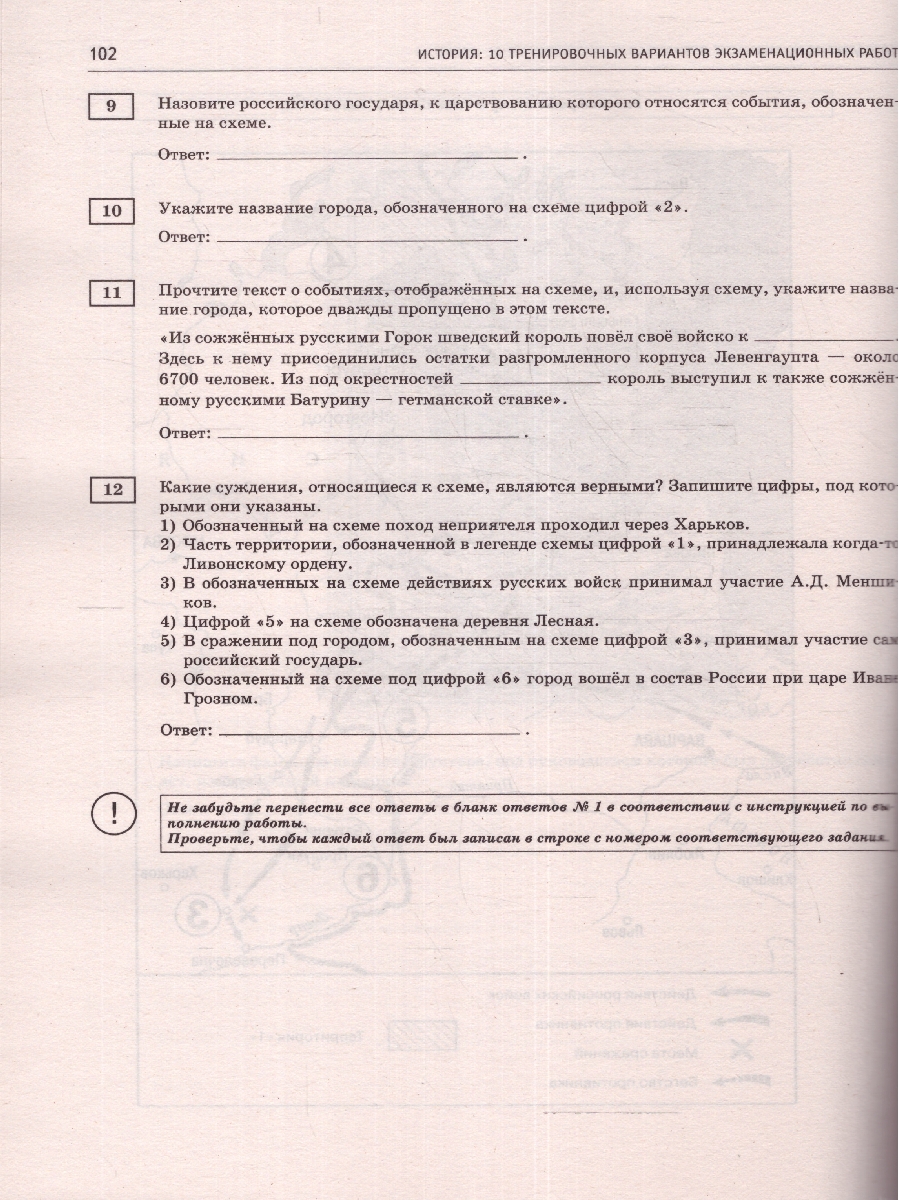 Обложка книги ЕГЭ-2024. История. 10 тренировочных вариантов экзаменационных работ для подготовки к ЕГЭ , Автор Соловьёв Я.В., издательство АСТ | купить в книжном магазине Рослит