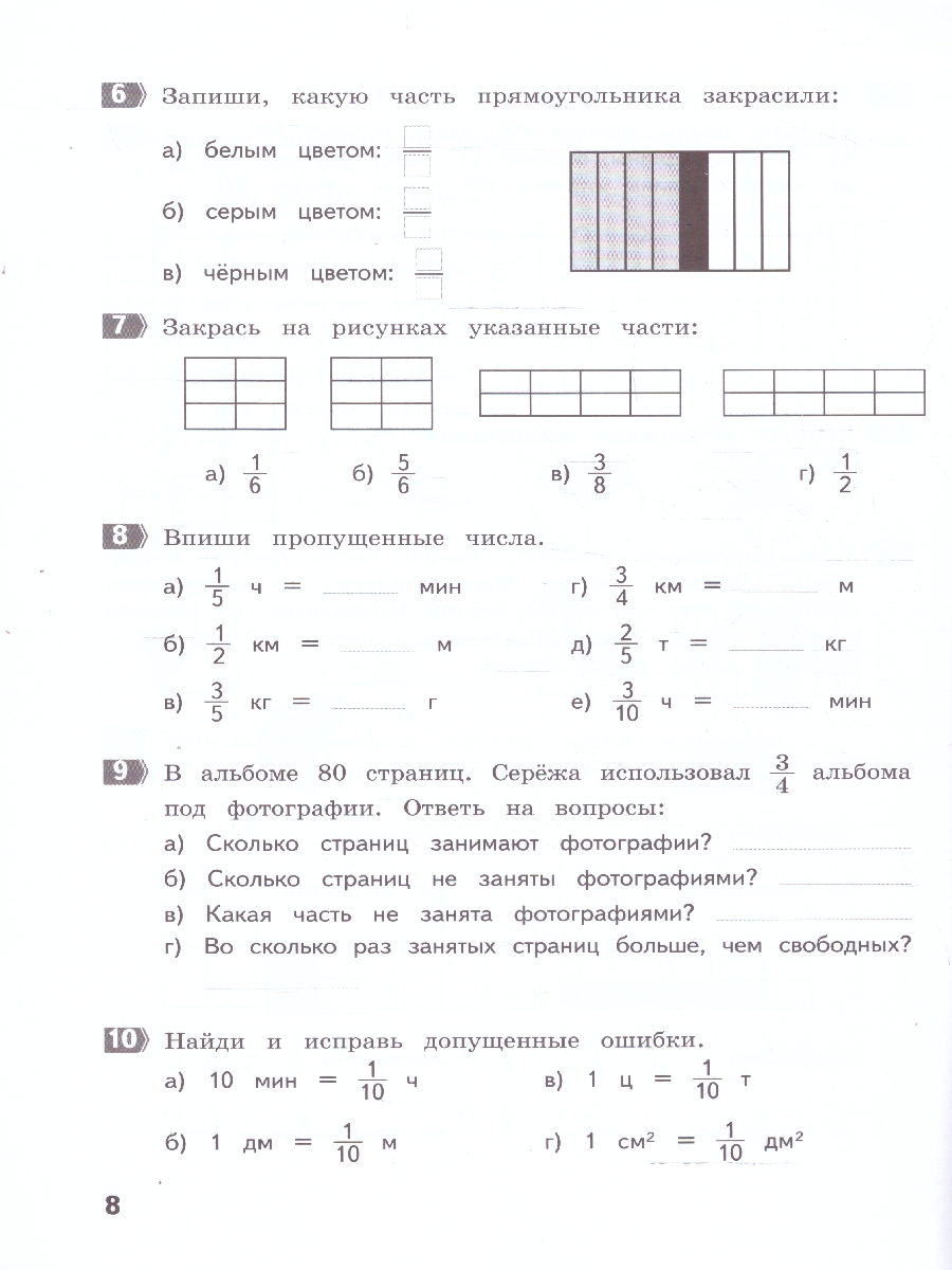 Обложка книги Математика 4 класс. Тематические домашние задания повышенного уровня, Автор Иляшенко Л.А., издательство МТО инфо | купить в книжном магазине Рослит