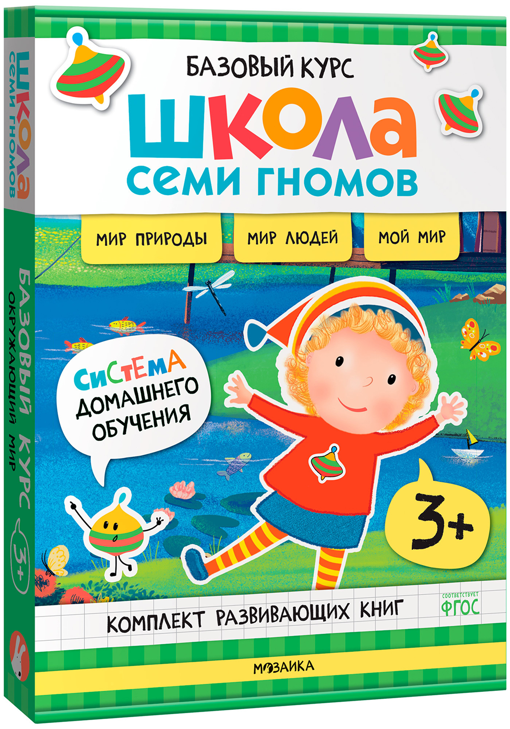 Обложка книги Базовый курс. Окружающий мир 3+ (Школа Семи Гномов. Базовый курс), 6 книг + развивающие материалы, Автор , издательство Мозаика-Синтез | купить в книжном магазине Рослит