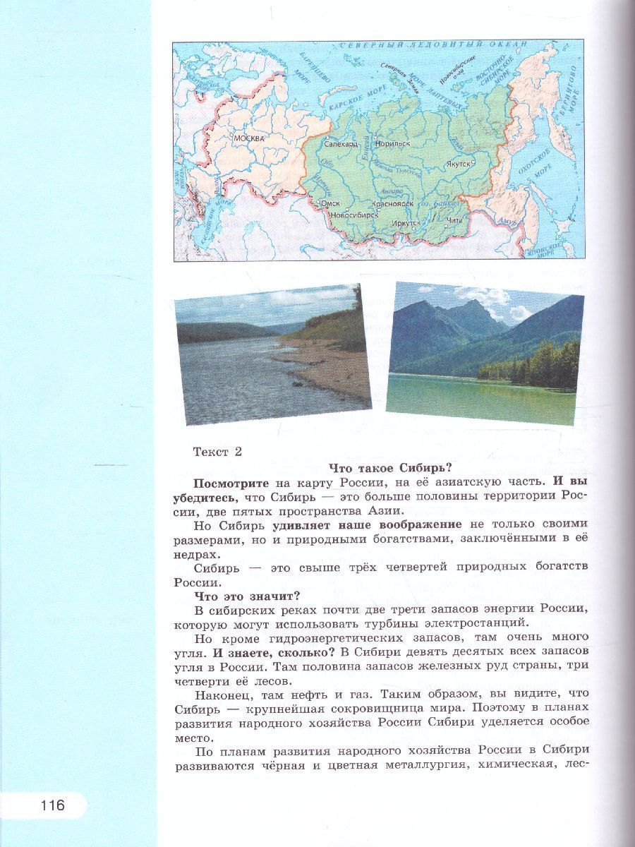 Обложка книги Русский язык 10-11 класс. Базовый уровень. Учебник (ФП2022), Автор Рыбченкова Л.М. Александрова О.М. Нарушевич А.Г., издательство Просвещение | купить в книжном магазине Рослит