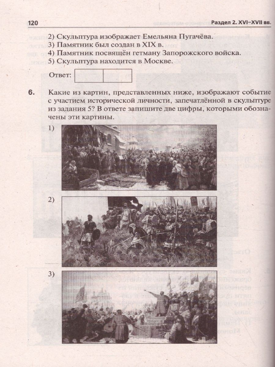 Обложка книги ЕГЭ-2022. История. Тематический тренинг. Все типы заданий, Автор Пазин Р.В., издательство ЛЕГИОН | купить в книжном магазине Рослит