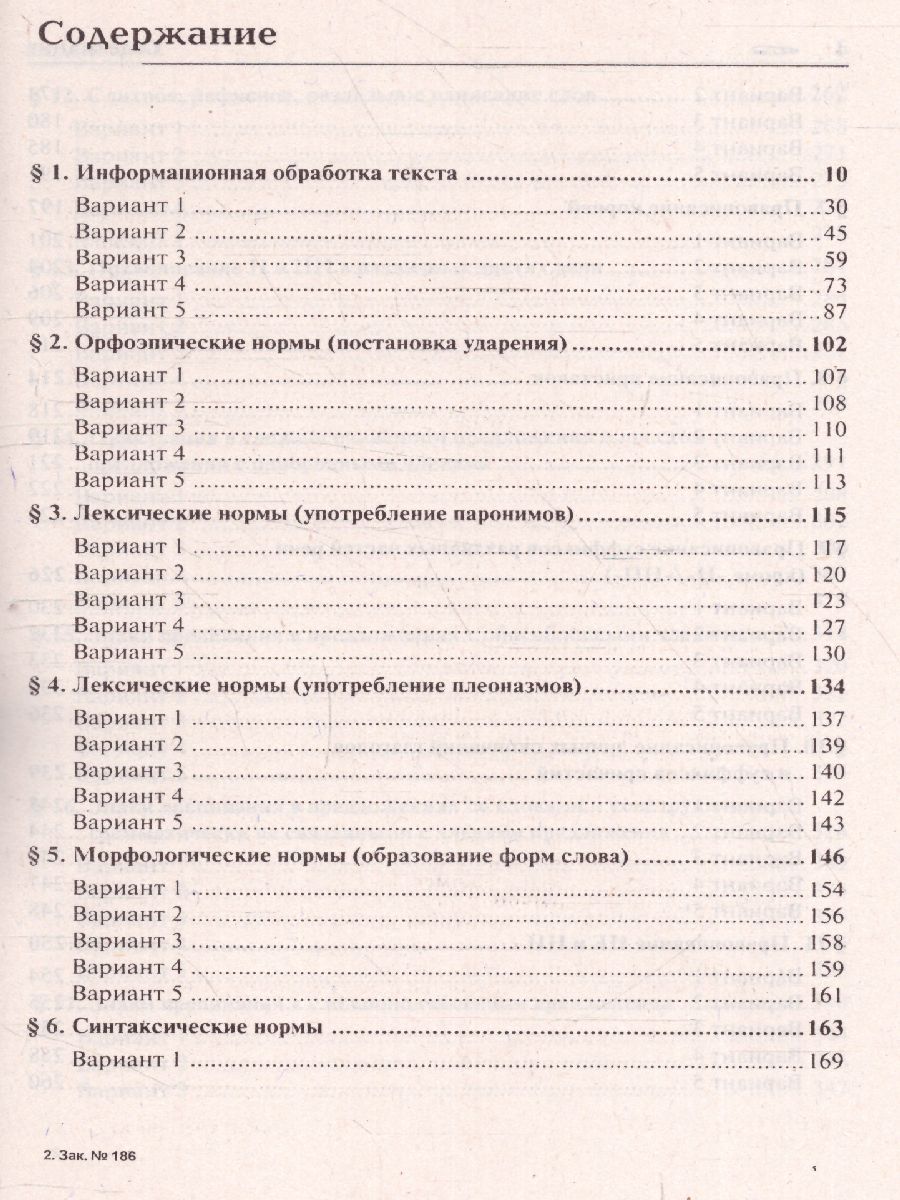 Обложка книги ЕГЭ 2023. Русский язык 10-11 классы, Автор Сенина Н.А. Гармаш С.В., издательство ЛЕГИОН | купить в книжном магазине Рослит