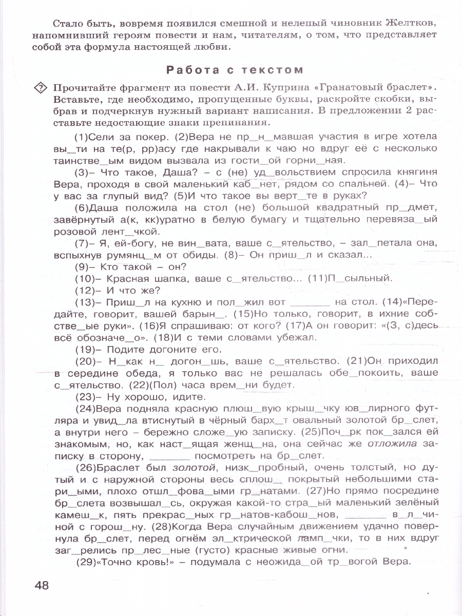 Обложка книги Русский язык 10-11 классы Тренажер Подготовка к ЕГЭ, Автор Погорелая Е.А., издательство Вако | купить в книжном магазине Рослит