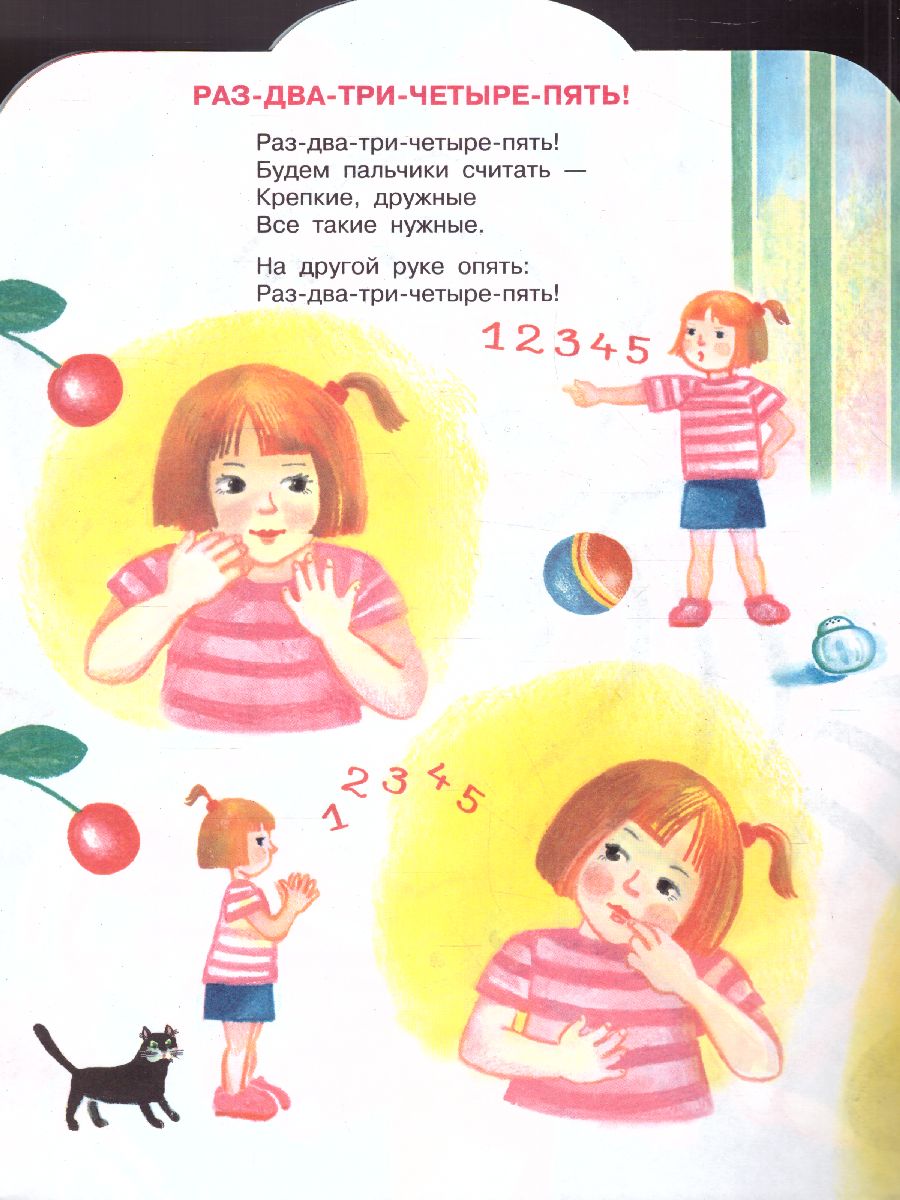 Обложка Вкусная каша. Стихи для малышей /Малыш, читай!, издательство АСТ | купить в книжном магазине Рослит