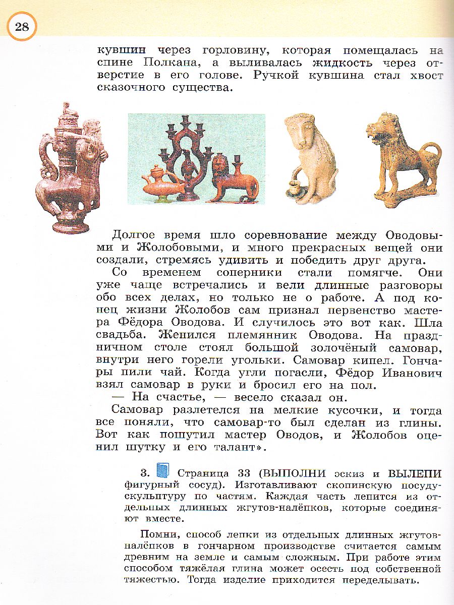 Обложка книги Изобразительное искусство 4 класс. Рабочая тетрадь, Автор Богатырева В.Я., издательство Просвещение/Союз                                   | купить в книжном магазине Рослит