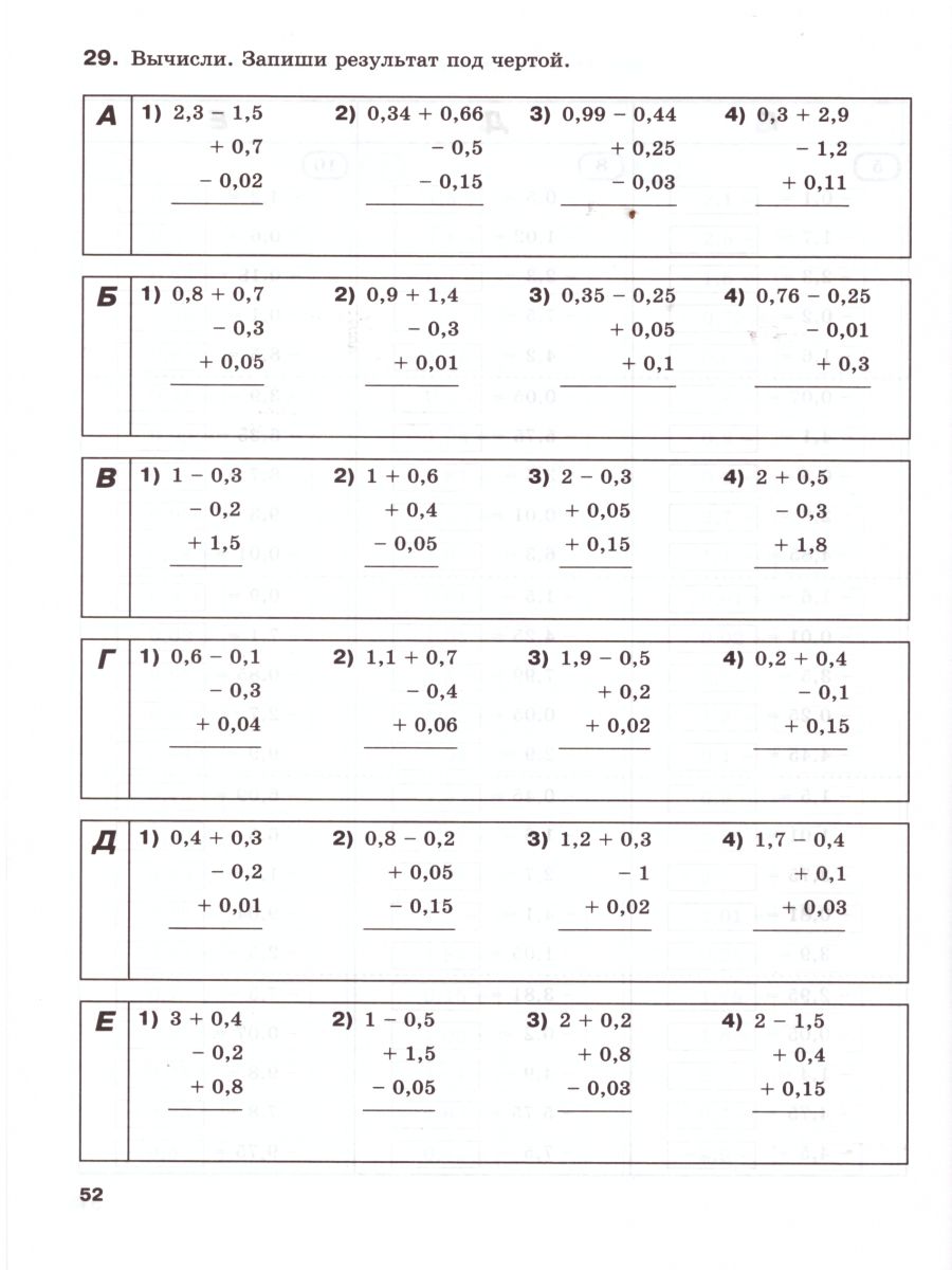 Обложка книги Математический тренажер 5 класс (к учебнику Виленкина), Автор Жохов В.И., издательство Мнемозина | купить в книжном магазине Рослит