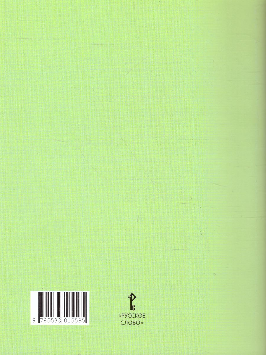 Обложка книги Я принимаю вызов! 6 класс. Рабочая тетрадь для организации занятий курса по профилактике употребления наркотических средств и психотропных веществ. ФГОС, Автор Цыганкова Н.И. Эрлих О.В., издательство Русское слово | купить в книжном магазине Рослит