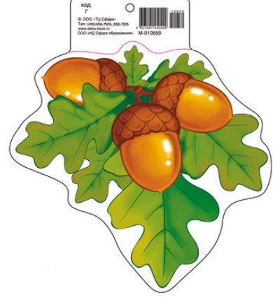 Обложка книги Мини открытка Желуди (190х160 мм), Автор М-10659, издательство Сфера | купить в книжном магазине Рослит