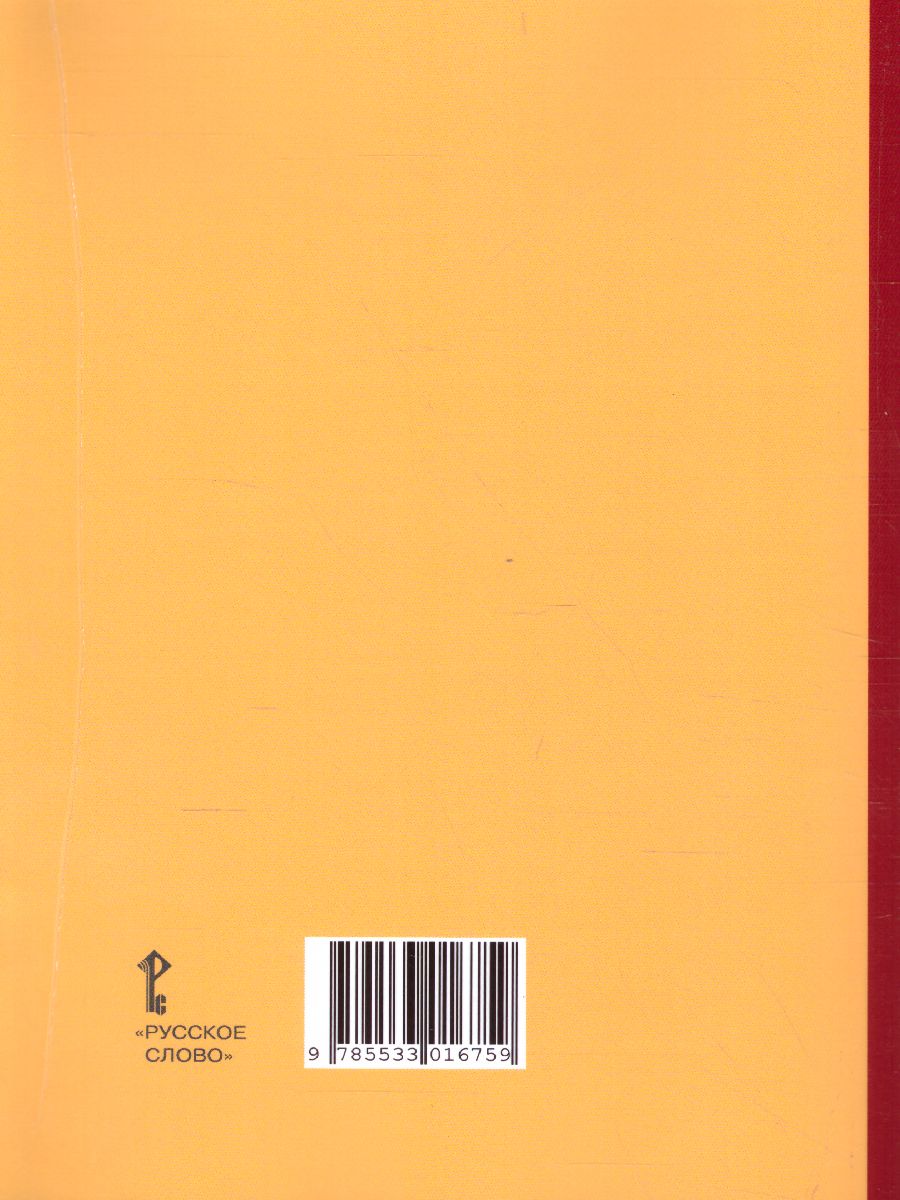 Обложка книги Литературное чтение 1 класс. Методическое пособие к учебнику Меркина. ФГОС, Автор Болотова С.А., издательство Русское слово | купить в книжном магазине Рослит