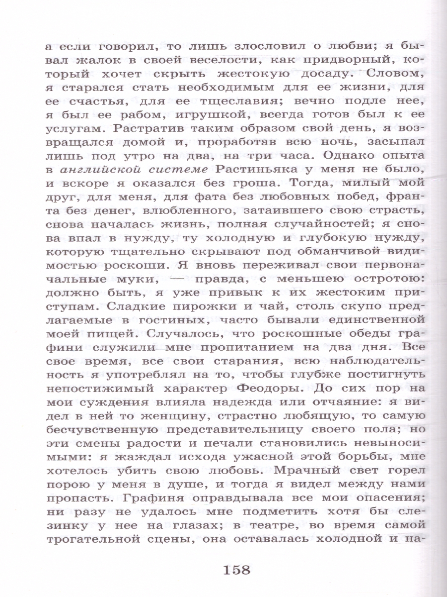 Обложка книги Шагреневая кожа. Школьное чтение, Автор Бальзак О. де, издательство АСТ | купить в книжном магазине Рослит