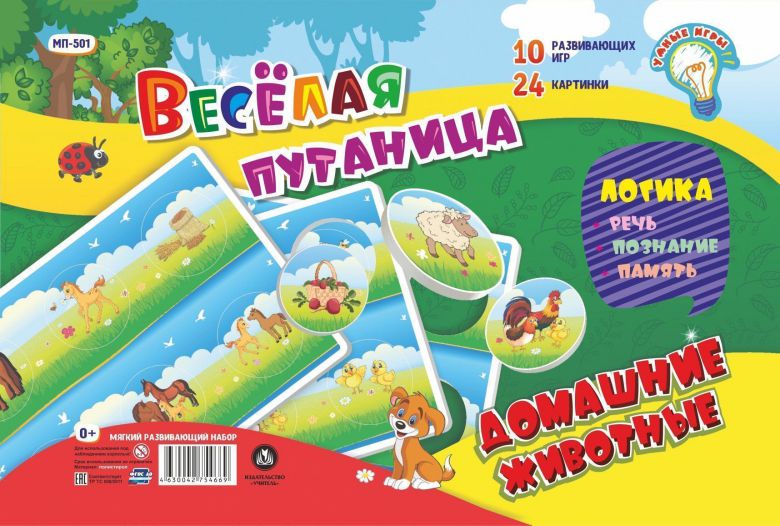 Обложка книги Мягкий развивающий набор "Весёлая путаница. Домашние животные": Логика. Память, внимание, речь. 10 развивающих игр. 24 картинки, Автор , издательство Учитель | купить в книжном магазине Рослит