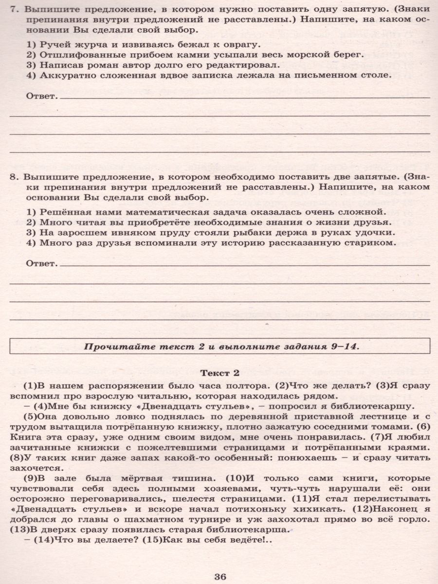 Обложка книги Русский язык 7 класс. 10 вариантов итоговых работ для подготовки к ВПР, Автор Дергилева Ж.И., издательство Издательство Интеллект-центр | купить в книжном магазине Рослит