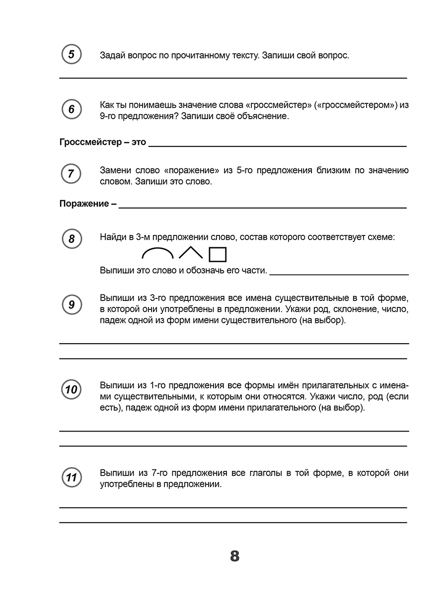 Обложка книги ВПР Всероссийская проверочная работа. 4 класс. Русский язык. 180 типовых заданий, Автор Умнова М.С., издательство Планета | купить в книжном магазине Рослит