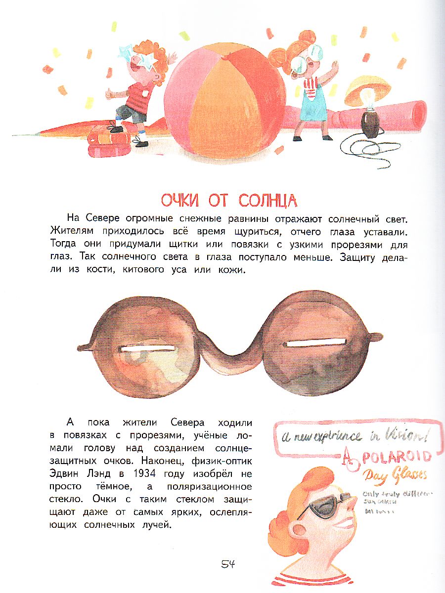 Обложка книги Секреты привычных вещей: Рассказы / Чемодан историй, Автор Пласкунова Д.В., издательство Вако | купить в книжном магазине Рослит