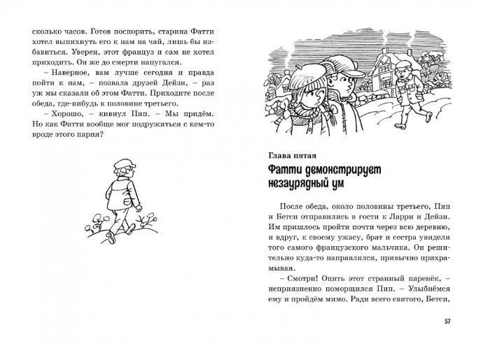 Обложка Тайна секретной комнаты. Кн.3 / Пять юных сыщиков и пёс-детектив, издательство Махаон | купить в книжном магазине Рослит