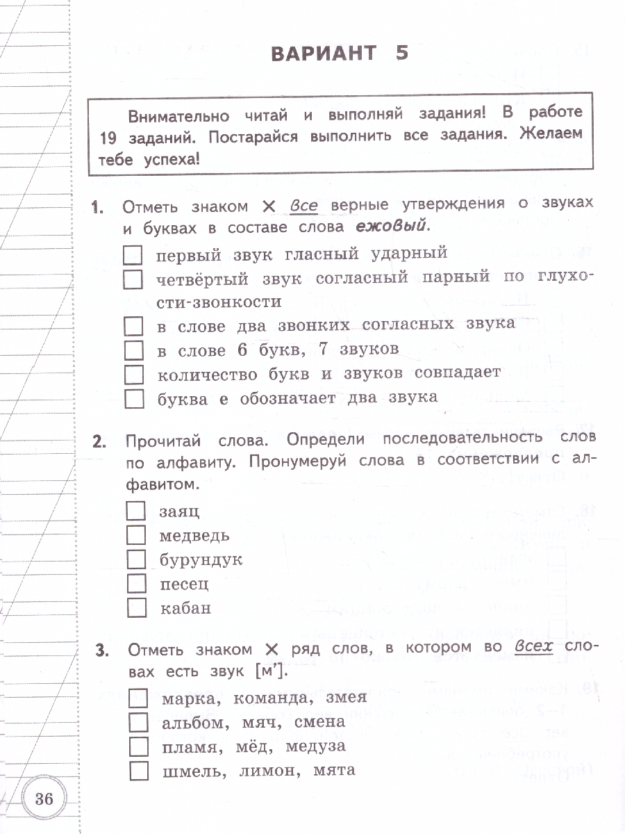 Обложка книги Окружающий мир 2 класс. Рабочая тетрадь. Часть 2. К новому учебнику. ФГОС НОВЫЙ, Автор Соколова Н.А., издательство Экзамен | купить в книжном магазине Рослит