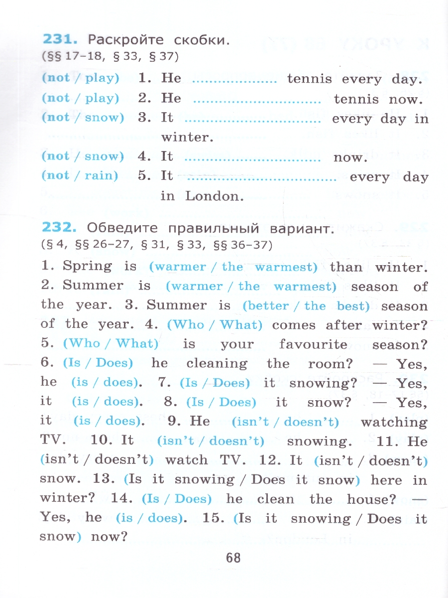 Обложка книги Английский язык 3 класс. Сборник упражнений. Часть 2. ФГОС Новый, Автор Барашкова Е. А., издательство Экзамен | купить в книжном магазине Рослит