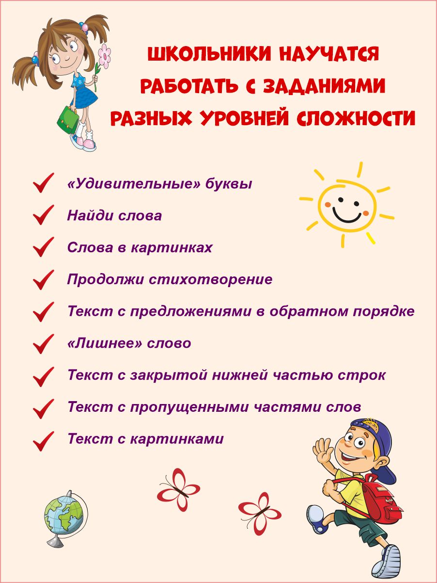 Обложка книги Скорочтение 2 класс. Тренажёр для школьников, Автор Казачкова С.П., издательство Планета | купить в книжном магазине Рослит