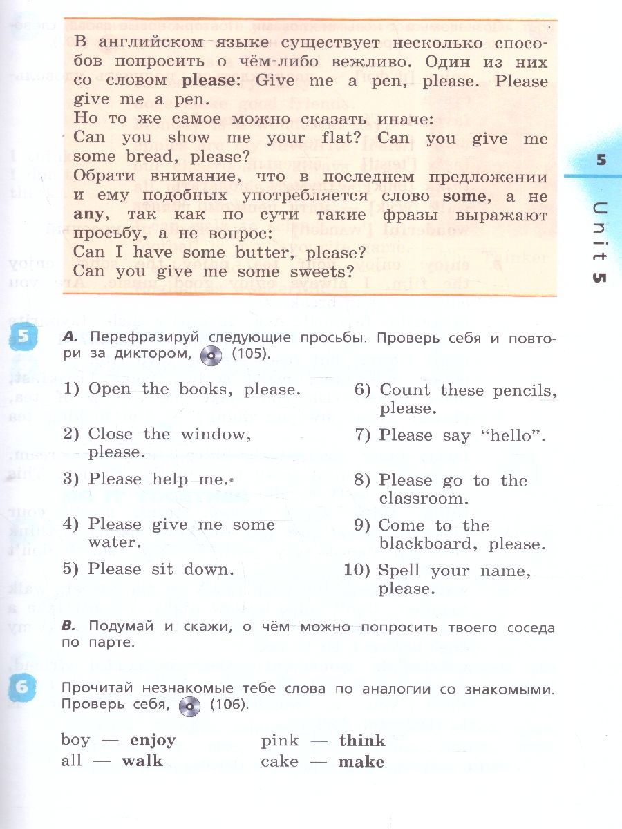 Обложка книги Английский язык 4 класс Rainbow English. Учебник. В 2-х частях. Часть 2. ФГОС, Автор Афанасьева О.В. Михеева И.В., издательство Дрофа | купить в книжном магазине Рослит