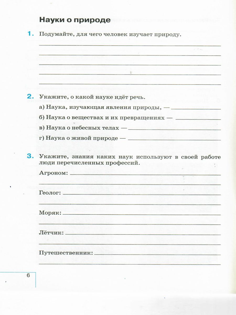 картинка География 5 класс. Начальный курс. Рабочая тетрадь. (с тестовыми заданиями ЕГЭ). ВЕРТИКАЛЬ. от магазина Рослит
