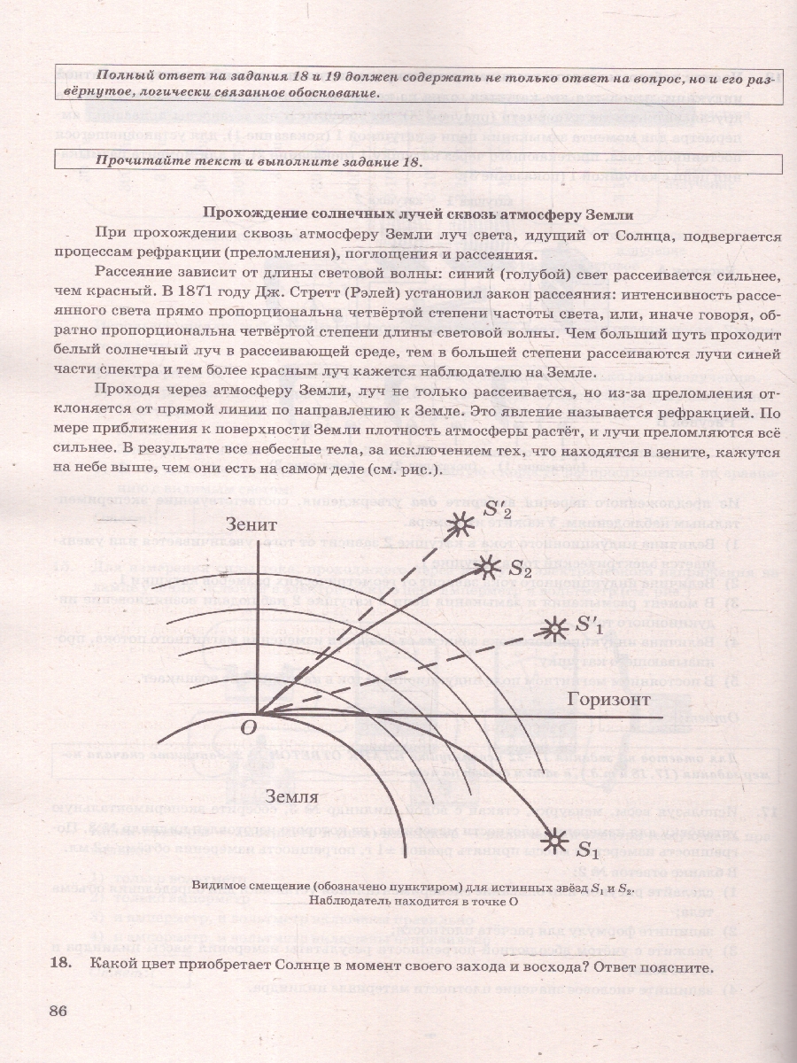 Обложка книги ОГЭ 2025 Физика. ТВЭЗ. 12 вариантов, Автор Камзеева Е. Е., издательство Экзамен | купить в книжном магазине Рослит