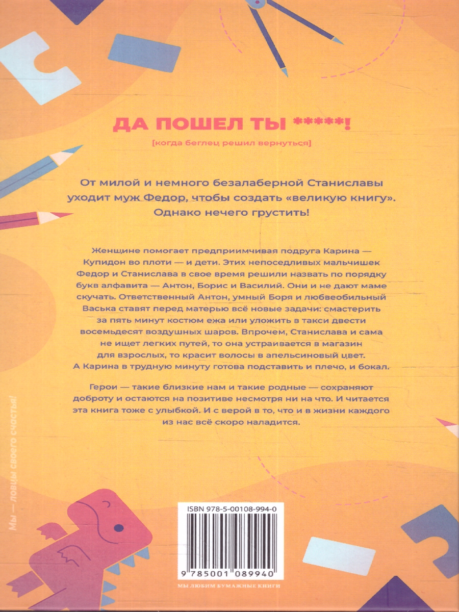 Обложка АБВГДейка, издательство Мещерякова ИД                                      | купить в книжном магазине Рослит