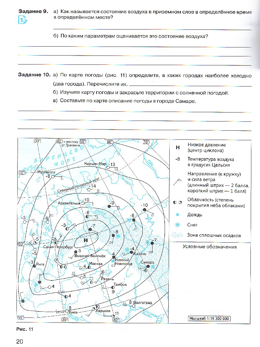Обложка книги География 6 класс. Рабочая тетрадь (УМК Классическая география), Автор Эртель А.Б., издательство Просвещение/Союз                                   | купить в книжном магазине Рослит