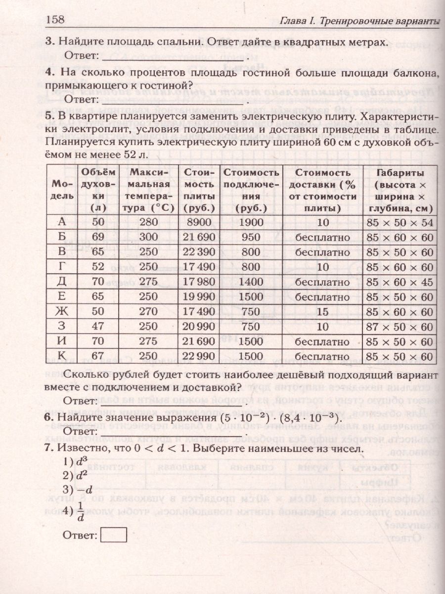Обложка книги ОГЭ-2022. Математика 9 класс. 40 тренировочных вариантов по демоверсии 2022 года, Автор Лысенко Ф.Ф. Иванов С.О., издательство ЛЕГИОН | купить в книжном магазине Рослит