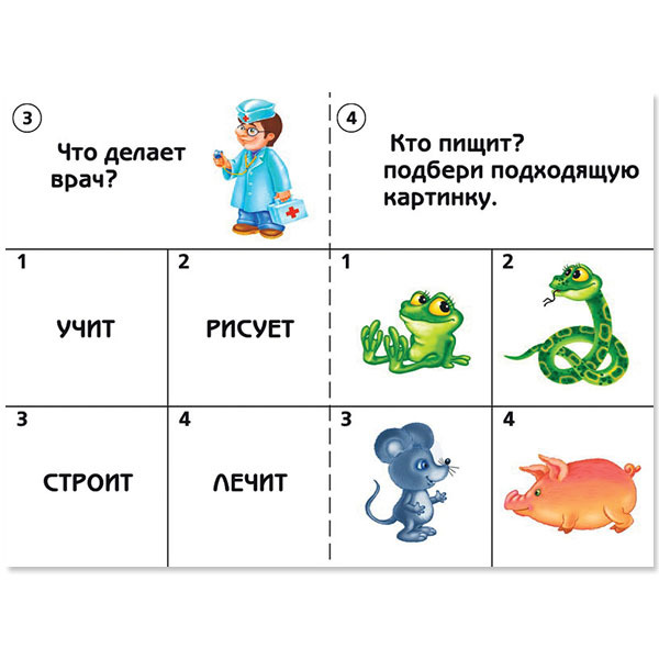 Обложка книги Готов ли ты к школе? Развитие речи, Автор , издательство Весна-Дизайн | купить в книжном магазине Рослит