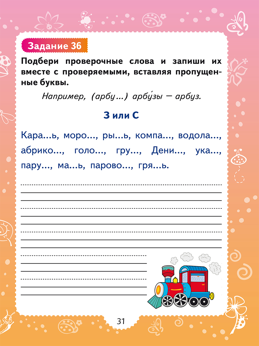 Обложка книги Профилактика акустической дисграфии., Автор Понятовская Ю.Н., издательство Планета | купить в книжном магазине Рослит