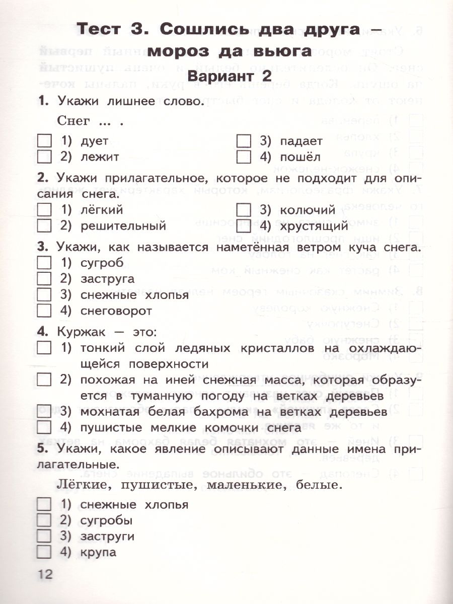 Обложка книги КИМ Русский родной язык  3 кл. ФП 2020 (Вако), Автор Ситникова Т.Н., издательство Вако | купить в книжном магазине Рослит