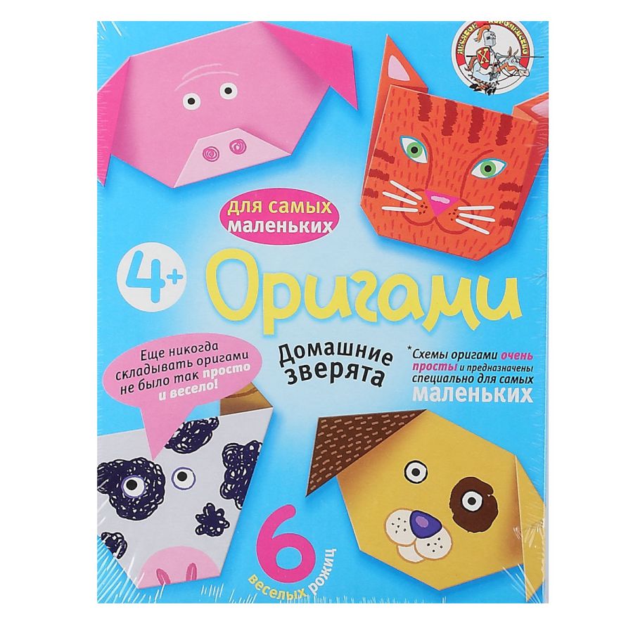 Обложка Набор для творчества. Оригами "Домашние зверята", издательство Десятое королевство | купить в книжном магазине Рослит