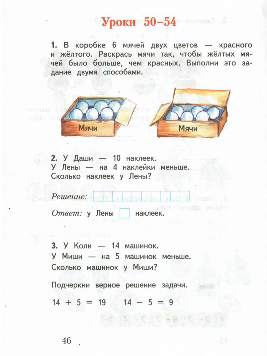Обложка книги Я учусь считать 1 класс. Рабочая тетрадь. ФГОС, Автор Кочурова Е.Э., издательство Вентана-Граф | купить в книжном магазине Рослит