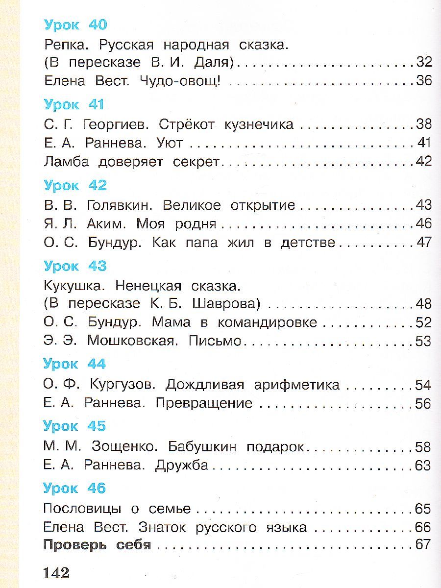 картинка Литературное чтение. 2 класс: в 3 частях. Часть 3 от магазина Рослит