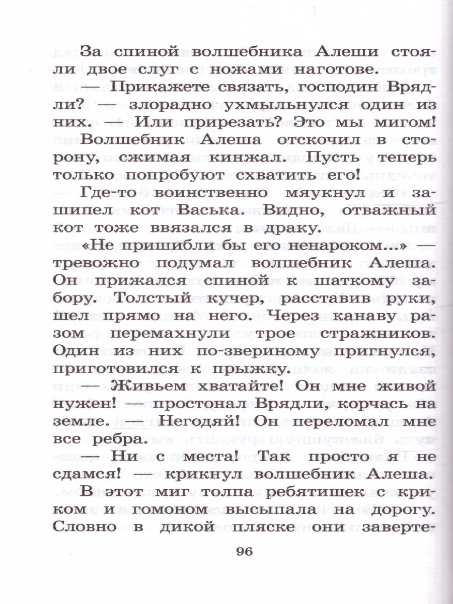 Обложка книги Астрель и Хранитель леса. Сказочные повести. Большая детская библиотека, Автор Коровина С.Л., издательство АСТ | купить в книжном магазине Рослит