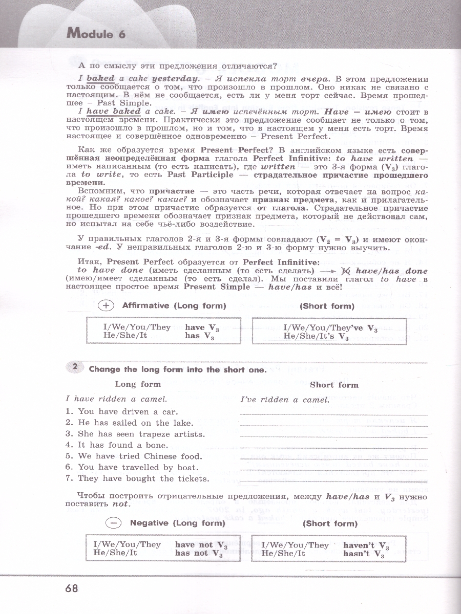 Обложка книги Английский в фокусе 7 класс. Грамматический тренажер (ФП2022), Автор Тимофеева С.Л., издательство Просвещение | купить в книжном магазине Рослит