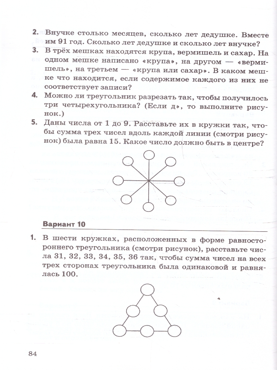 Обложка книги Математические олимпиады 5-6 классы. ФГОС Новый, Автор Фарков А. В., издательство Экзамен | купить в книжном магазине Рослит