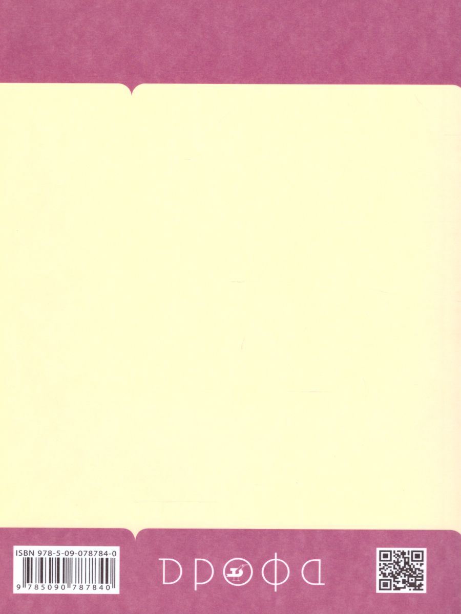 Обложка книги Основы мировых религиозных культур 4-5 класс. Учебник. ФГОС, Автор Амиров Р.Б., издательство Просвещение/Союз                                   | купить в книжном магазине Рослит