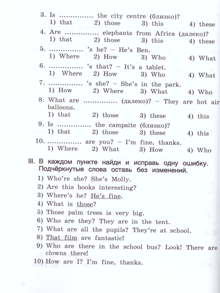 Обложка книги Английский язык 4 класс Brilliant. Пособие по грамматике в 2-х частях. Часть 1, Автор Комарова Ю.А. Малова О.В., издательство Русское слово | купить в книжном магазине Рослит