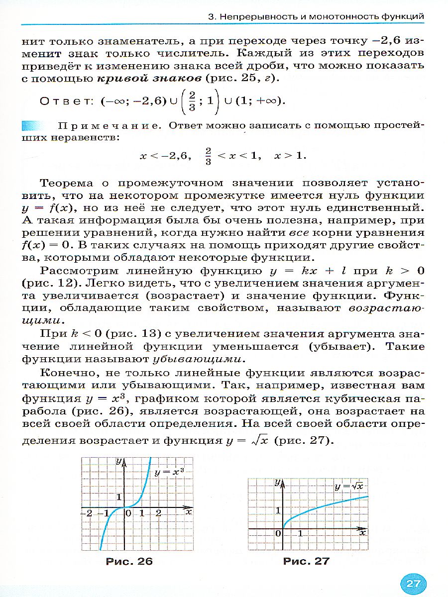 Обложка книги Алгебра и начала математического анализа 10 класс. Учебник, Автор Муравин Г.К., издательство Просвещение/Союз                                   | купить в книжном магазине Рослит